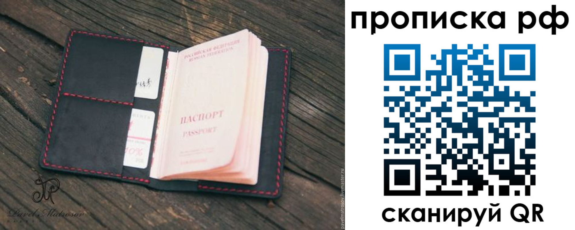 регистрация в Томской области