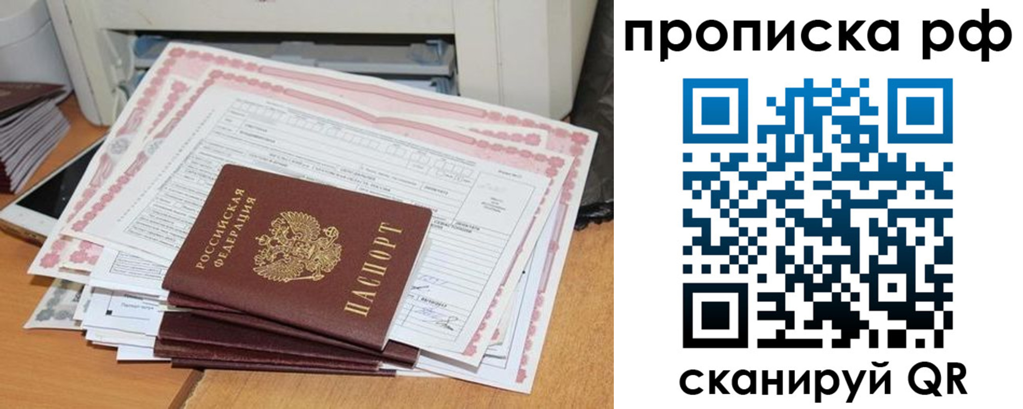 прописка гарантия в Томской области