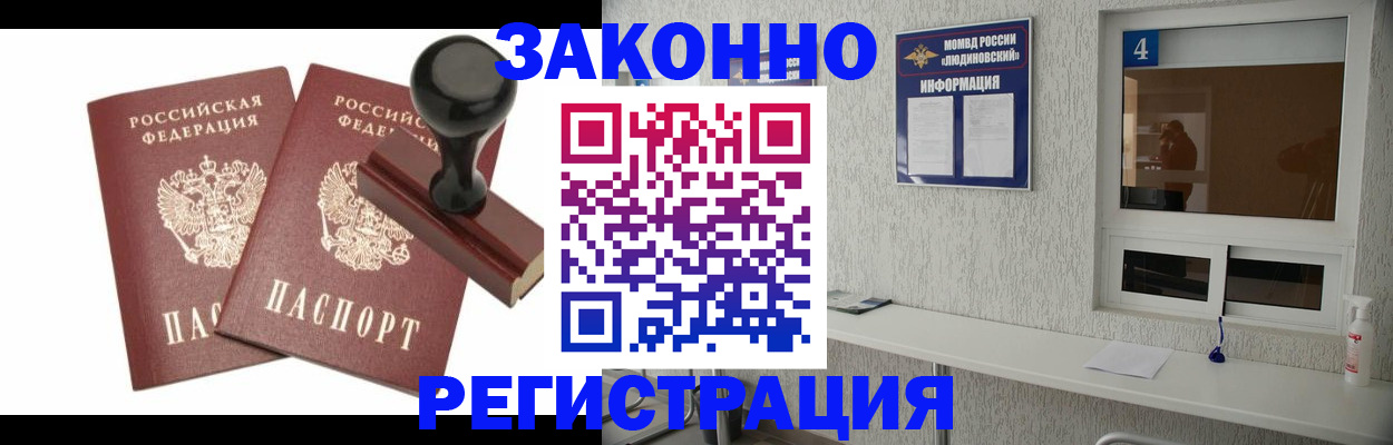 временная регистрация для всех в Томской области