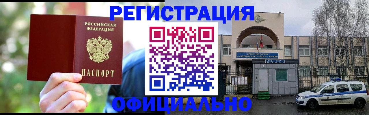 прописка гарантия в Томской области